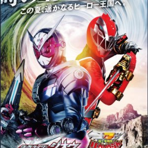 Kamen Rider Zi-O: Over Quartzers (2019)