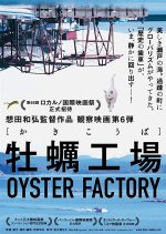 Oyster Factory Japanese Movie photo