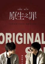 Original Sin Season 2 Chinese Drama(0000) photo