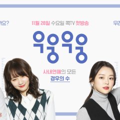 Wish Woosh Korean Drama photo