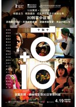 10+10 Taiwanese Movie photo