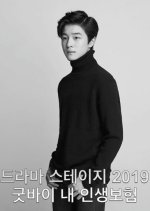 Drama Stage Season 2: Goodbye My Life Korean Drama photo