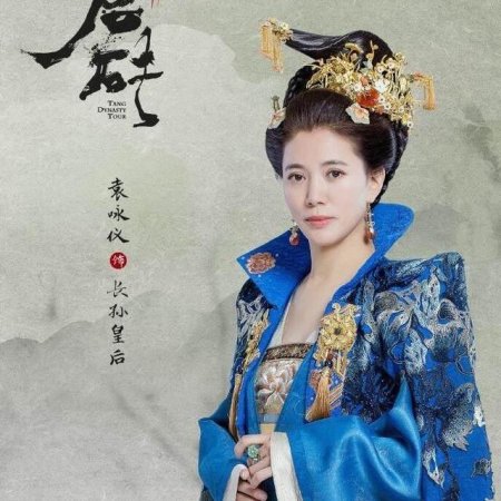 tang dynasty tour chinese drama