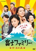 Fuji Family Japanese Drama photo