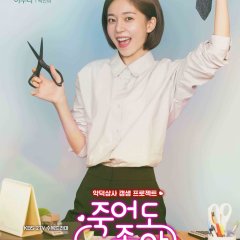 Feel Good to Die Korean Drama photo