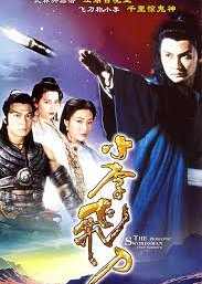 The Romantic Swordsman (1995) poster