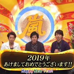 Aratsubo Japanese TV Program photo