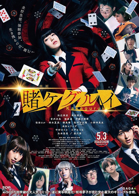 Quem você seria em Kakegurui?×