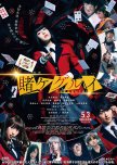 Kakegurui the Movie japanese drama review