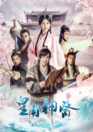 Imperial Physician Huangfu (2018) poster