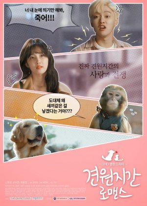 Romance de Macaco e Cachorro (2018) poster