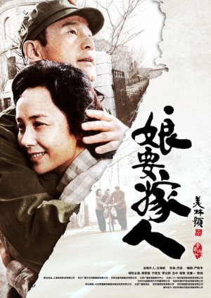 Mother Wants to Remarry (2013) poster