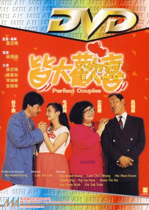 Perfect Couples (1993) poster