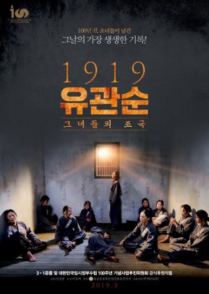 1919 Yoo Kwan Soon (2019) poster