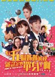 How to Train Our Dragon taiwanese drama review