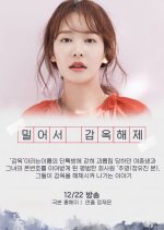 Drama Stage Season 2: Push and Out of Prison Korean Drama photo