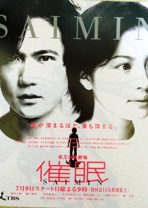 Saimin (2000) poster