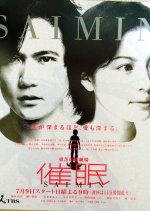 Saimin Japanese Drama photo