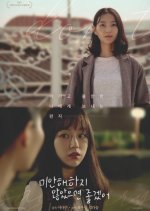 Don't Say Sorry Korean Movie photo