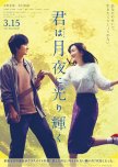 You Shine in the Moonlit Night japanese drama review