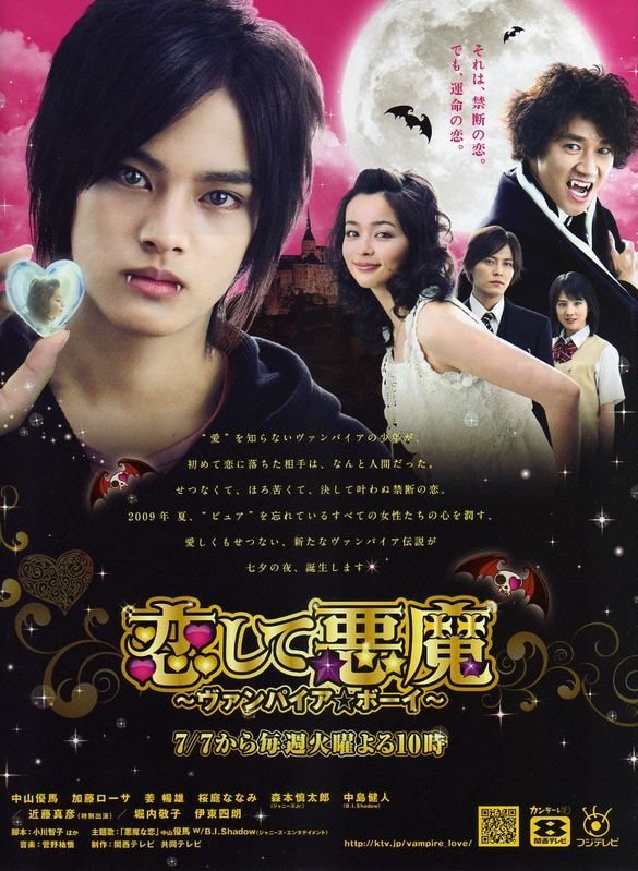 image poster from imdb - ​Koishite Akuma (2009)