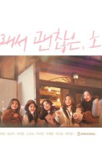 We See Winter Korean Drama photo