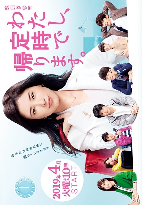 Watashi, Teiji de Kaerimasu (2019) Subtitle Indonesia