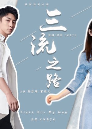 fight my way ep 7 eng sub