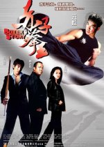 Boxer's Story Hong Kong Movie photo