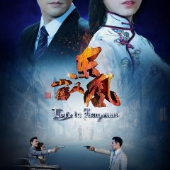 Love in Han Yuan Chinese Drama photo