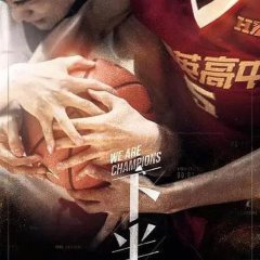 We Are Champions Taiwanese Movie photo