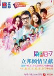 Chinese Dramas less than 12 episodes !