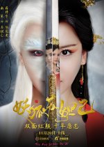 The Fox Spirit Da Ji Chinese Movie photo