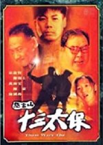 Those Were the Days… Hong Kong Movie photo