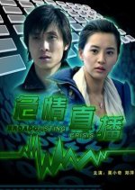 Broadcasting Crisis Chinese Movie photo