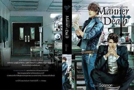 Manner of Death - Manner Of Death - MyDramaList