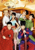Marvellous Human World Chinese Drama photo