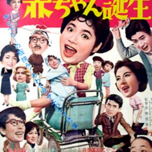 Sazae-san no Seishun (1957)
