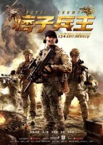 Rebels Trump Chinese Movie(2016) photo