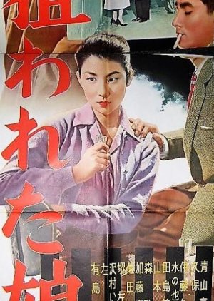 Nerawareta Musume (1957) poster