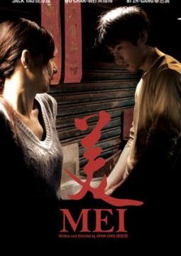 Mei (2006) poster