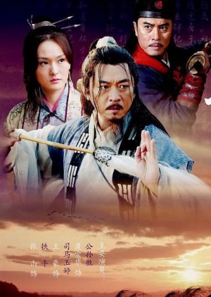 Water Margin Heroes: Gongsun Sheng (2010) poster