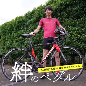 Kizuna no Pedal (2019)