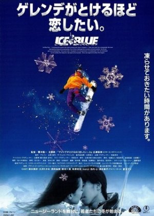 Slope ga Tokeru Hodo Koishitai (1995) poster