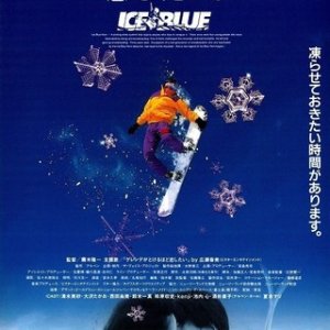Slope ga Tokeru Hodo Koishitai (1995)