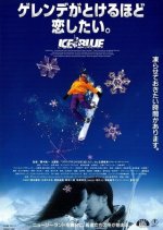 Slope ga Tokeru Hodo Koishitai (1995) photo