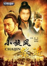 Water Margin Heroes: Chai Jin Chinese Movie photo