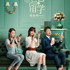 Over the Sea I Come to You Chinese Drama photo