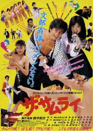 The Samurai (1986) poster