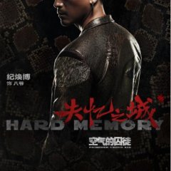 Hard Memory: Prisoner Under Fire Chinese Drama photo